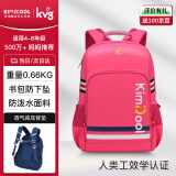 KVG书包小学生儿童书包护脊减负减压4-6年级女生男孩双肩包