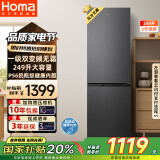 奥马（Homa）249升变频一级能效风冷无霜大容量双开门电冰箱两门二门小户型家用租房办公 家电国家补贴249WH/B