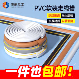 佐佑众工 pvc地线槽防踩明装明线电线走线槽自粘隐形护线槽固定神器1米 【2CM宽】白色弧形 1米价