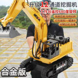 4DRC儿童大号电动合金挖掘机遥控车玩具男孩挖土工程车模型3-14岁礼物 12通道挖掘机【合金挖斗】黄双电