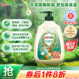 立白卫仕天然除菌洗衣液 1.6斤 泵头装 除菌率99.99% 72h长效抑菌