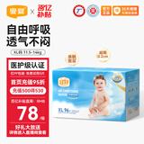 宜婴 婴儿空调纸尿裤男女新生儿宝宝超薄干爽透气尿不湿 XL号96片【12-17kg】