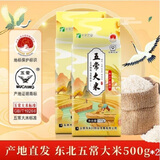 冰泉芝谷正宗五常大米一年一季100%新米锁鲜装长粒软香大米包邮 五常大米2斤(随机)