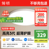 简顿全光谱护眼卧室吸顶灯超薄led灯具现代简约书房护眼灯具包安装