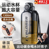 JCZS德国品牌运动水杯大容量德国品质运动水杯大容量可装热水耐高温食 石墨灰【tritan/独立茶仓/ 1300ml