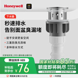 霍尼韦尔（Honeywell）面盆下水器翻板套装翻盖直排侧排防臭防溢水节省空间带溢水口