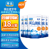 粤盐天山湖盐225g*5包 【未加碘】无碘盐 0添加 无抗结剂 食用盐 调料