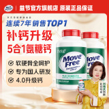 益节（Move Free） 高钙氨糖软骨素钙片 美国原装进口 中老年人送礼成人补钙 【养护一周期】高钙240粒*2