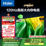 海尔（Haier）【小红花套系】75H5升级版75英寸120Hz京东自营4K游戏电视2+64GB二级换新国家补贴15%第一名75H5A