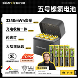 斯丹德镍氢5号充电电池快充8仓16粒3240mWh适用闪光灯/大功率玩具/话筒/智能门锁等