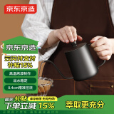 京东京造 手冲壶细嘴家用挂耳手冲咖啡304不锈钢壶特氟龙星空黑350ml