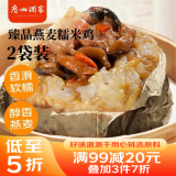 广州酒家利口福 臻味燕麦糯米鸡480g*2袋 8个 儿童早餐 早茶点心 速冻方便菜