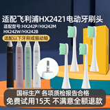 皓卫适配飞利浦HX242P/HX242M/HX242W/HX242B电动牙刷头HX2421/HX2431/243w/243L小羽刷替换头 4支 软毛护龈型刷头【独立包装】