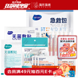 海氏海诺 急救包小医药箱家用户外车载应急包医用家用护理包无菌应急包