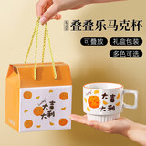 西多米马克杯陶瓷杯子咖啡杯水杯早餐冲泡茶杯生日礼物毕业季送老师礼盒