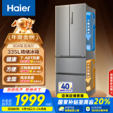 海尔（Haier）335升法式多门四开门电冰箱小户型家用一级能效变频风冷无霜超薄BCD-335WLHFD9DS9家电国家补贴20%