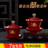澳颜莱改口敬茶杯婚礼茶具陶瓷结婚喜杯两对喜碗敬酒杯新婚碗筷跪垫套装 鎏金双喜茶杯（一对装）