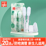 好孩子（gb）好孩子喂药器神器婴儿防呛滴管式宝宝幼儿儿童吃药吸管喝新生儿水 喂药器2只+四件套