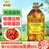 金龙鱼 食用油 非转基因 特香低芥酸菜籽油6.18L