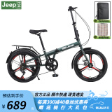Jeep吉普折叠自行车成人20寸超轻便携山地车男女学生儿童变速休闲赛利 赛利一体轮 7速 军绿色 135~175cm 20英寸