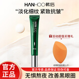 韩后（Hanhoo）眼霜眼精华专柜提拉紧致抗皱改善黑眼圈补水保湿滋润护肤品女 熬夜紧致抗皱眼霜20g