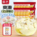 展艺白凉粉750g（50g*15袋）仙草冰粉清补凉魔芋儿童果冻 送果冻模具