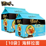 统一汤达人方便面 五合一袋装泡面速食品拉面 【10袋】海鲜拉面