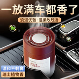 塔罗汽车香水车载香薰汽车摆件礼物空气净化香氛空气清新剂装饰香膏 【若风】玫瑰之约
