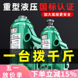 沪工液压千斤顶立式油压千斤顶2吨小汽车用5吨货车10吨手摇千金顶 国标20吨