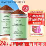 健美创研（M'AYCREATE）海藻面膜小颗粒 男女补水保湿细腻毛孔睡眠面膜泥200g+面膜碗配件