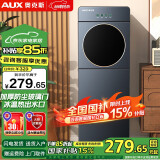 奥克斯（AUX） 饮水机下置式家用立式温热型/冷热型下置水桶快速加热饮水器 旗舰产品【高端下置式】三出水 冷热型