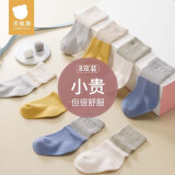 贝肽斯婴儿袜子春夏款男童女童宝宝防滑儿童高弹不勒中筒脚套8双装 S码