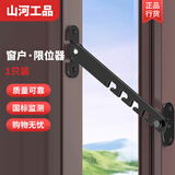 山河工品窗户限位器防风撑固定器挂钩锁扣 黑色(通用款-长钩)+免钉胶