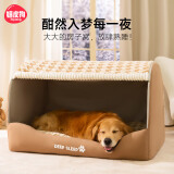 嬉皮狗（hipidog）宠物狗窝四季通用狗狗床冬天保暖狗屋大型犬睡觉的窝封闭式安全感 洛米棕 M（建议体重10斤内）