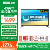 联想（Lenovo）43英寸显示器 电脑商用办公大屏 信息发布 无广告 无网络 开机直达 非智能 监控监视器Z43ftg