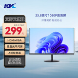 KVL 23.8英寸电脑显示器 1080P 低蓝光 广色域 微边框纤薄机身 台式电脑显示屏 国家补贴 KV246