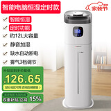 志高 志高（CHIGO）落地款加湿器家用客厅卧室婴儿大容量落地式上加水净化家用办公室空调加湿器ZG-561 电脑智能版