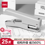 得力(deli)12号平钉手持式订书机 外卖装订 适配24/6或26/6订书钉 灰色0329PRO