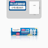茶花蔬菜水果保鲜袋家用小号大号加厚经济装食品袋断点式一次性用品 200只小号（17*25cm） 一卷
