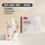 卡乐怡储奶袋母乳装奶袋一次性母乳专用保鲜袋容量200ml5片装 200ml×5片装