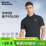 ALPINT MOUNTAIN埃尔蒙特3M科技速干商务polo衫男士夏季运动户外短袖翻领t恤透气