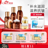 梵西六胜肽驻颜抗皱紧致护肤套装补水保湿护肤品礼盒组合装淡化皱纹女 五件套(水+乳+精华液+面霜+眼霜)