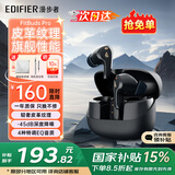 漫步者（EDIFIER）【王一博代言】FitBuds Pro真无线主动降噪蓝牙耳机太空舱入耳式低延迟轻奢学生音乐游戏运动礼物 【皮革纹理设计】秘境蓝