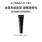 卡姿兰（Carslan）黑磁粉底液遮瑕自然防水汗持妆控油抗暗沉美妆化妆520礼物送女友 黑磁粉底液N01（软管7.5g）