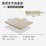 【准新品】京东京造 铝合金桌板户外露营野餐车适配沙石色200L后开门拖斗款专用配件