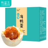 竹燕青咸鸭蛋企业团购北海烤海鸭蛋开袋即食红树林流油熟鸭蛋红泥腌制 竹燕青60g*20枚彩装海鸭蛋