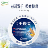 安安金纯（A'Gensn）手裂灵38g*3个手部护理