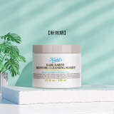 科颜氏（Kiehl's）白泥清洁面膜125ml涂抹式去角质去黑头送女友生日礼物【新效期】