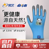 星宇（XINGYU）儿童手套1双4号中童款蓝色园艺赶海宠物鹦鹉仓鼠抓咬劳动防护手套