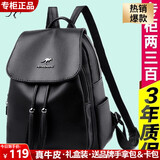 猫猫吉祥（Mao Mao Ji Xiang）品牌真皮双肩包女新款百搭时尚大容量书包头层牛皮女士软皮背包女 黑色